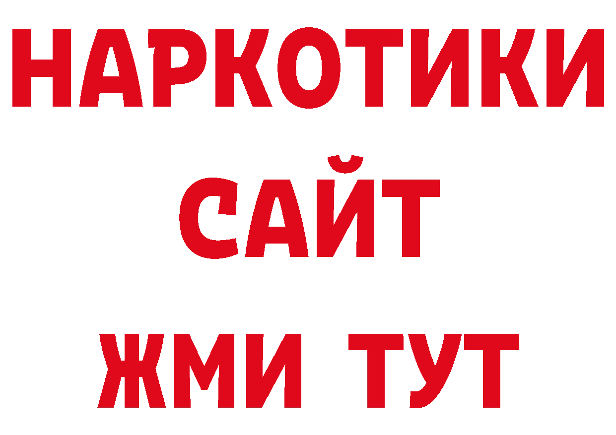 МДМА кристаллы ТОР это гидра Нефтеюганск